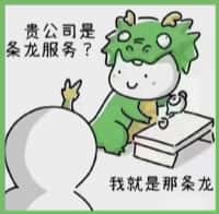 乳山市国尊烟酒商行