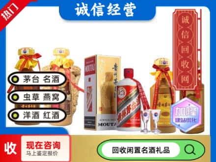 乳山市回收茅台酒