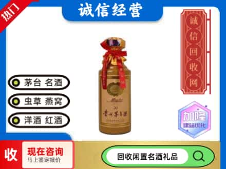乳山市回收三十年茅台酒
