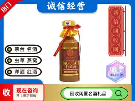 乳山市回收五十年茅台酒