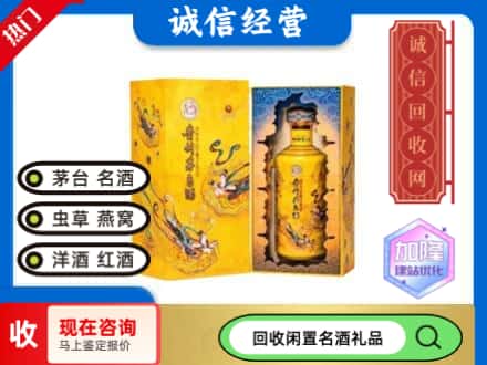 乳山市回收散花茅台酒